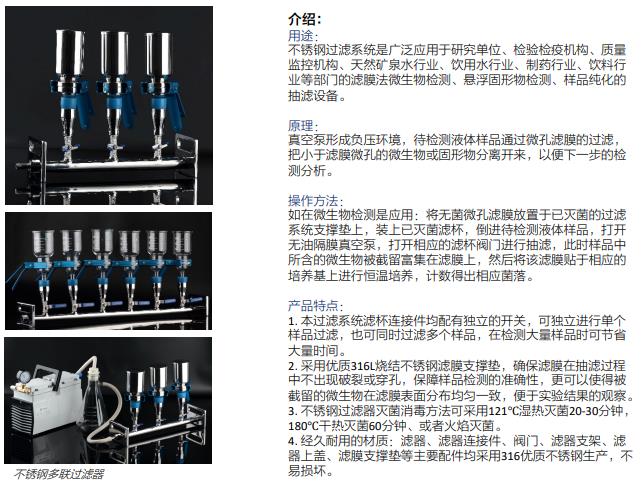多联过滤器1