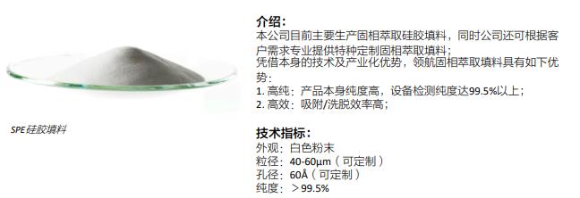 硅胶1
